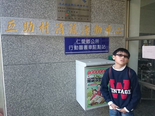 清流部落
