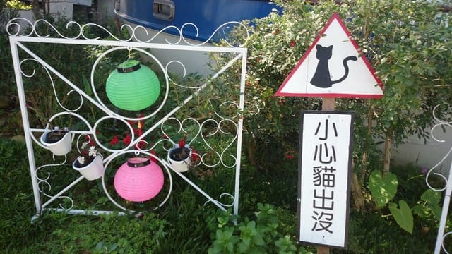 南投黛安娜花園 - 第3張圖 南投黛安娜花園