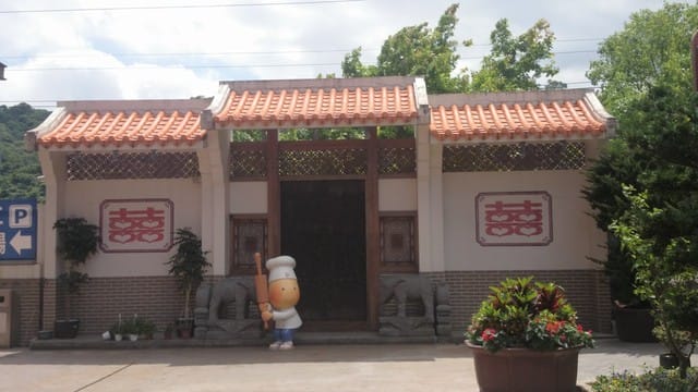 宜蘭餅發明館