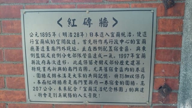 宜蘭文學館 - 第13張圖 宜蘭文學館