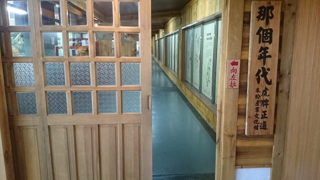 虎牌米粉觀光工廠