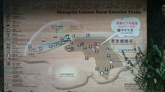 香格里拉休閒農場 - 第22張圖 香格里拉休閒農場