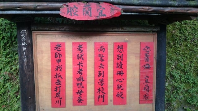 香格里拉休閒農場 - 第2張圖 香格里拉休閒農場