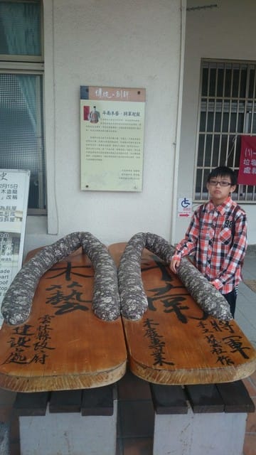 他里霧文化園區
