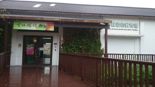 他里霧文化園區