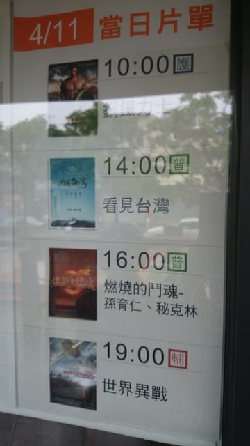 他里霧文化園區