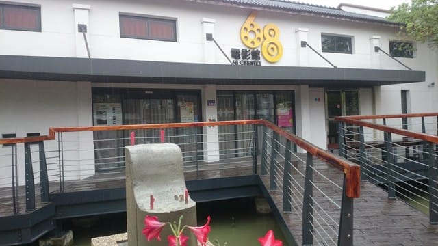 他里霧文化園區