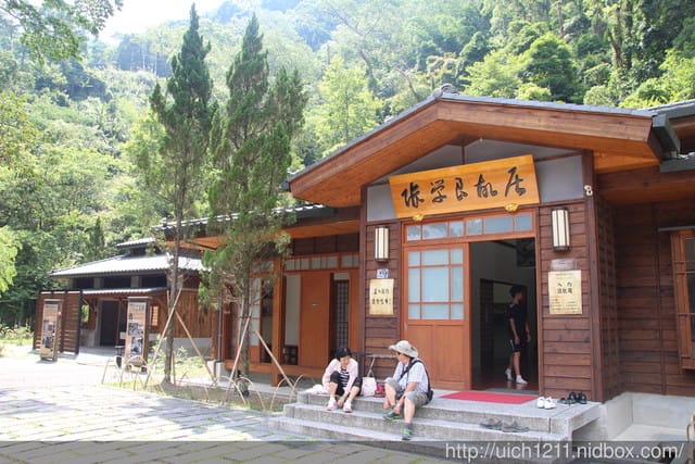 清泉部落