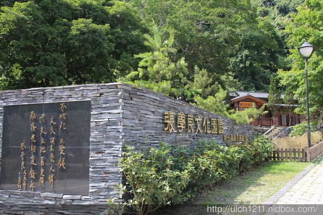 清泉部落