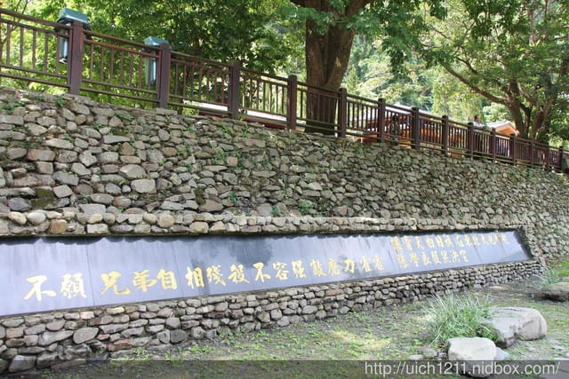清泉部落