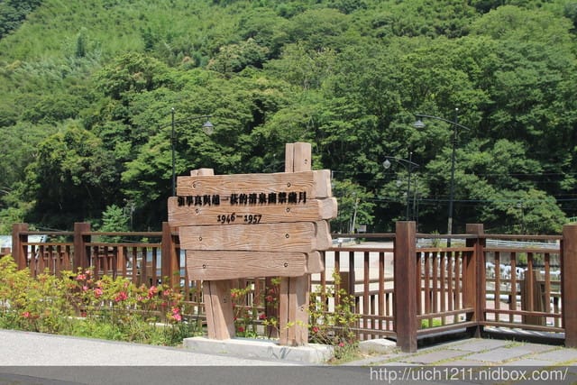 清泉部落