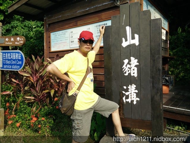 小琉球之旅