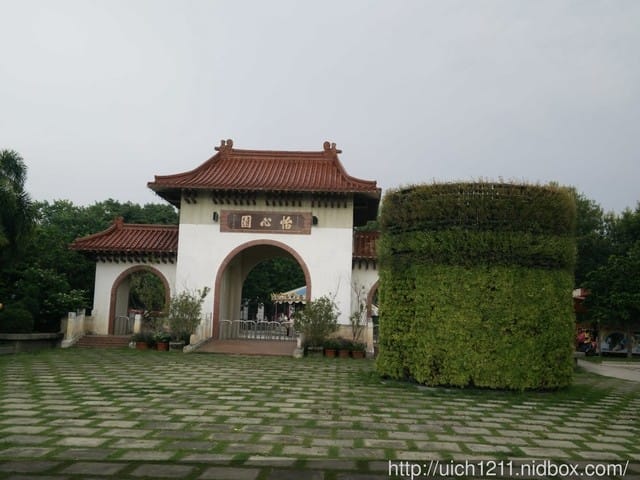 田尾公路花園