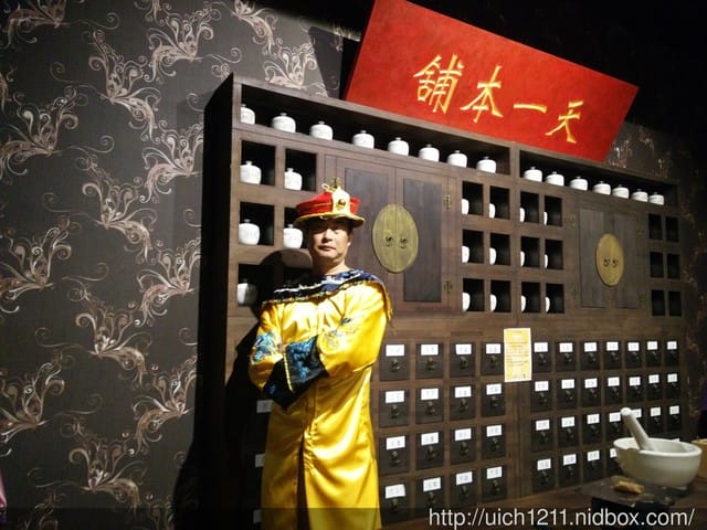 天一中藥生活化園區