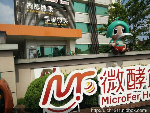 麗豐微酵館