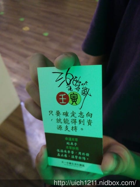 天一中藥生活化園區