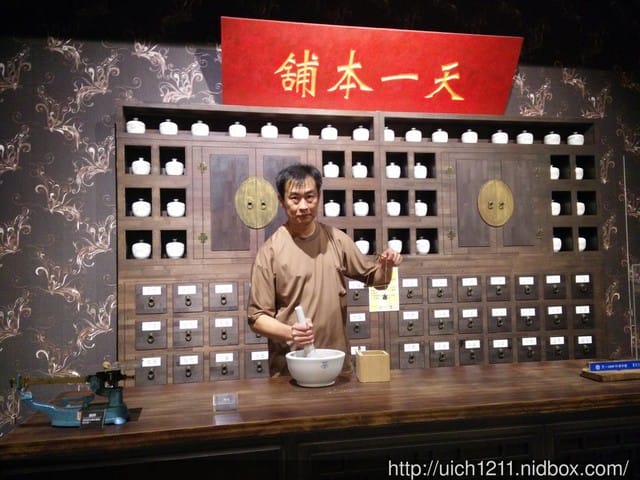 天一中藥生活化園區