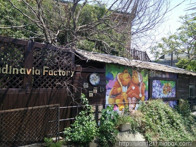 北歐工坊荷蘭主題娃娃餐廳