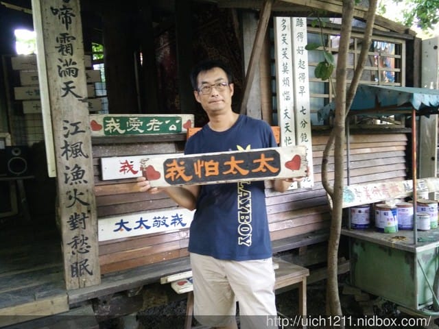 驛站香草園休閒農場