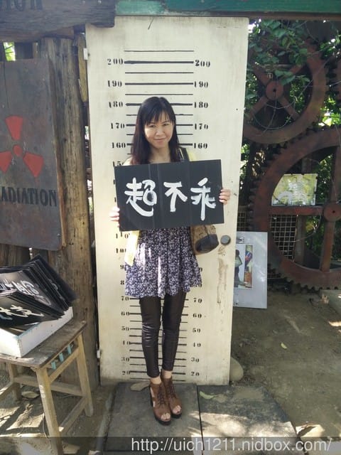 驛站香草園休閒農場
