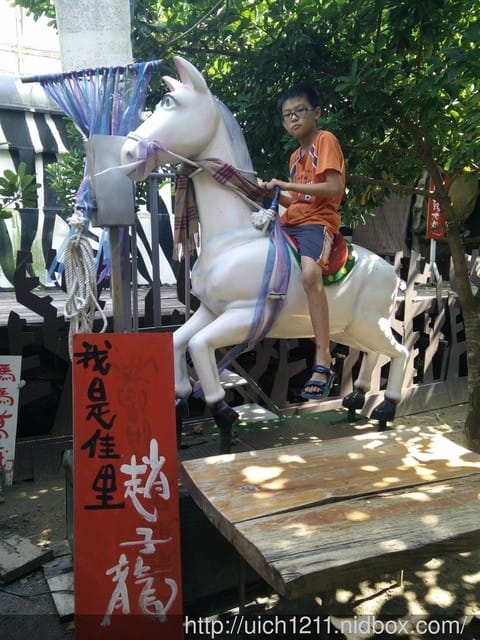 驛站香草園休閒農場