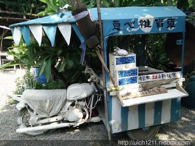 驛站香草園休閒農場
