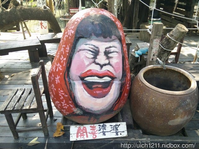 驛站香草園休閒農場