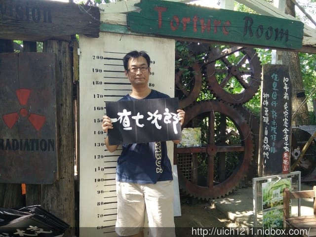 驛站香草園休閒農場