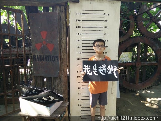 驛站香草園休閒農場