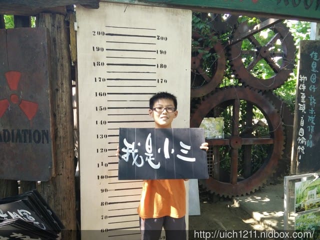 驛站香草園休閒農場