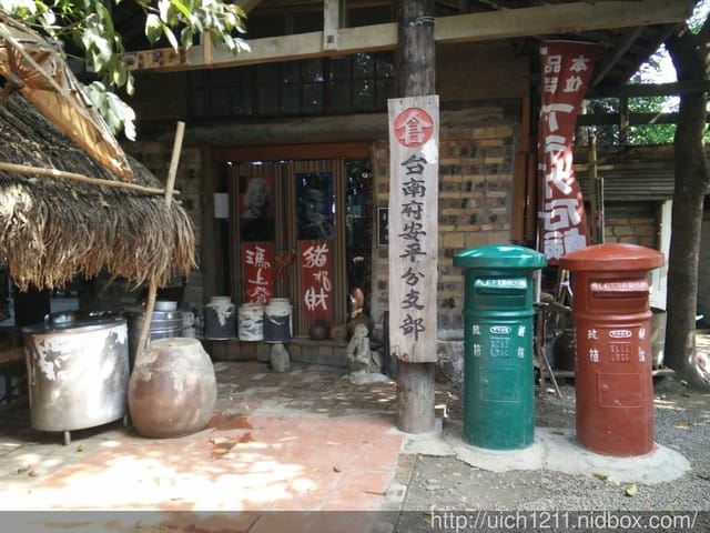 驛站香草園休閒農場