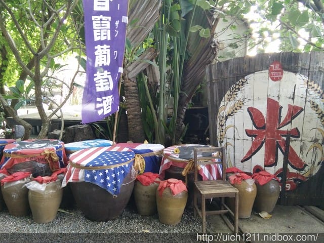 驛站香草園休閒農場