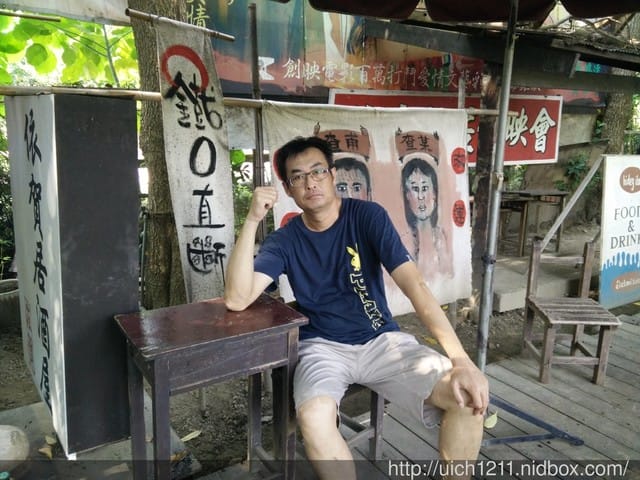 驛站香草園休閒農場