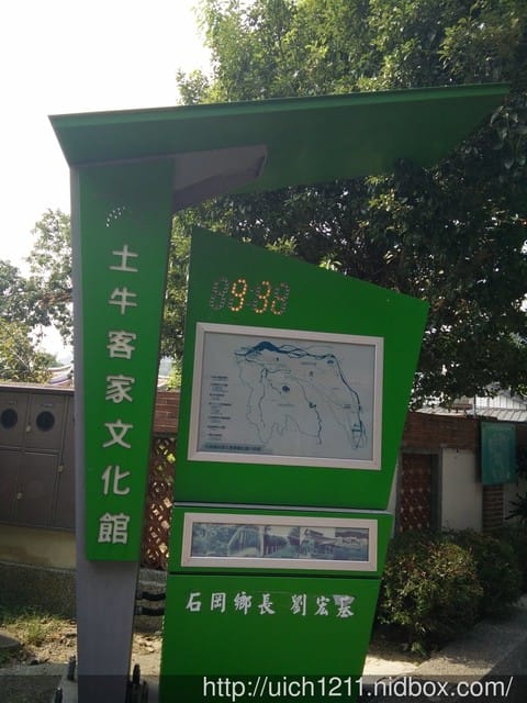土牛客家文化館 - 第5張圖 土牛客家文化館