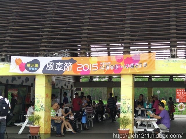 德元埤荷蘭村