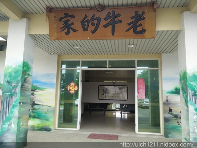 德元埤荷蘭村