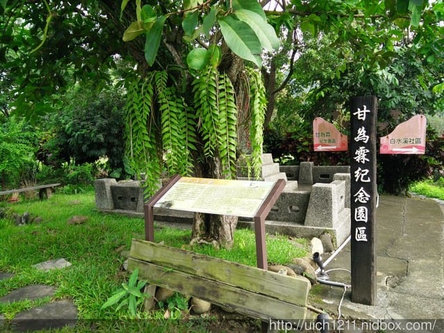 白水溪教會