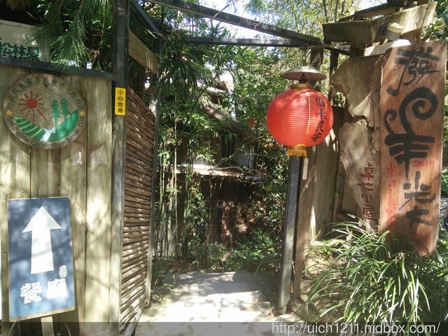 卓也小屋
