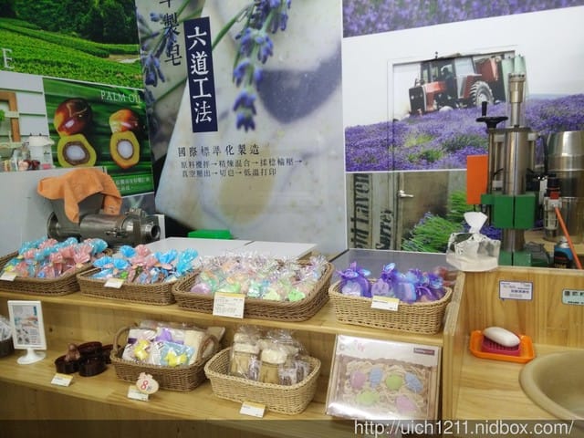 台灣茶摳肥皂故事館