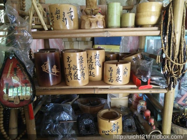 五穀文化村