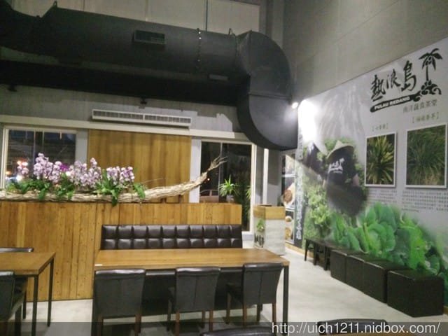 熱浪島南洋蔬食茶堂