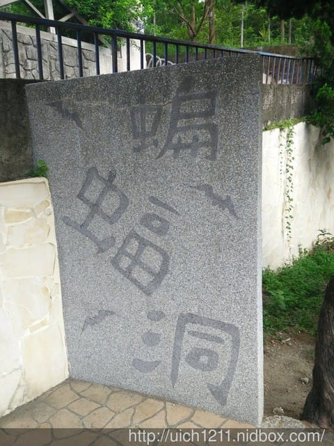 太平頭汴坑蝙蝠洞 - 第8張圖 太平頭汴坑蝙蝠洞