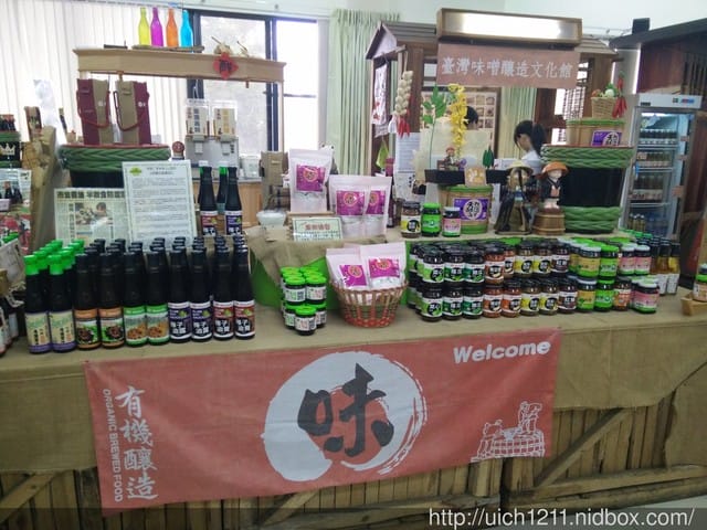 台灣味噌釀造文化館