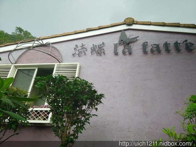 法蝶藝術廚房