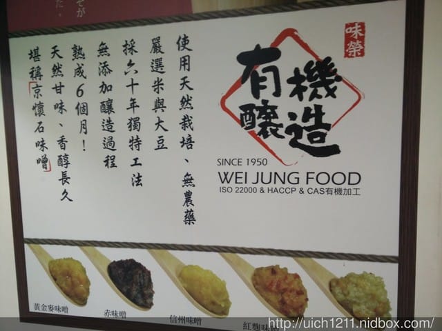 台灣味噌釀造文化館