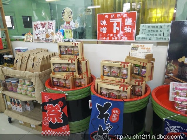 台灣味噌釀造文化館