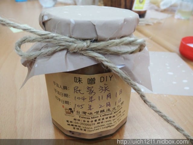 台灣味噌釀造文化館