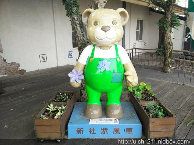 新社花海與紫願風車