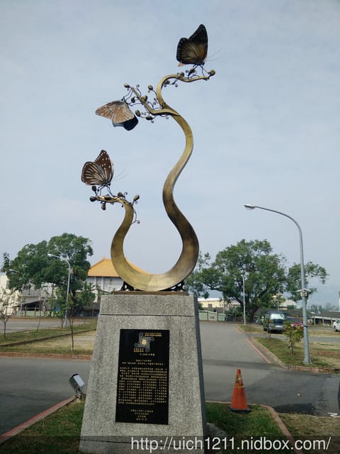 新社花海與紫願風車