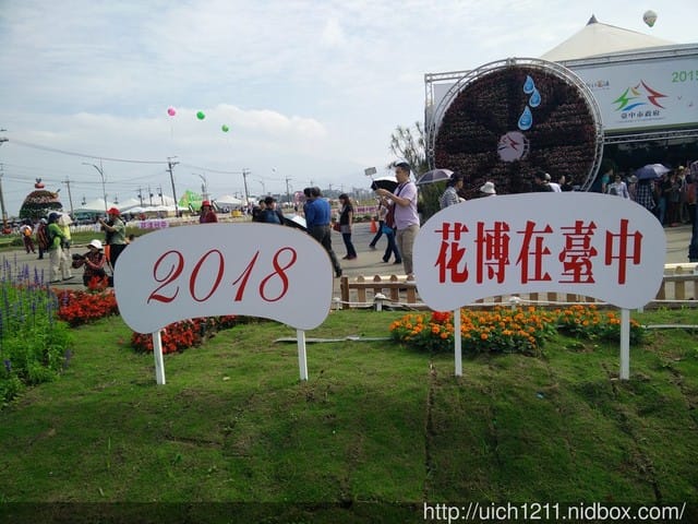 新社花海與紫願風車